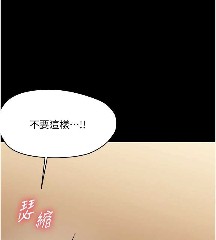 幼惑第20話-壞老師要打屁屁