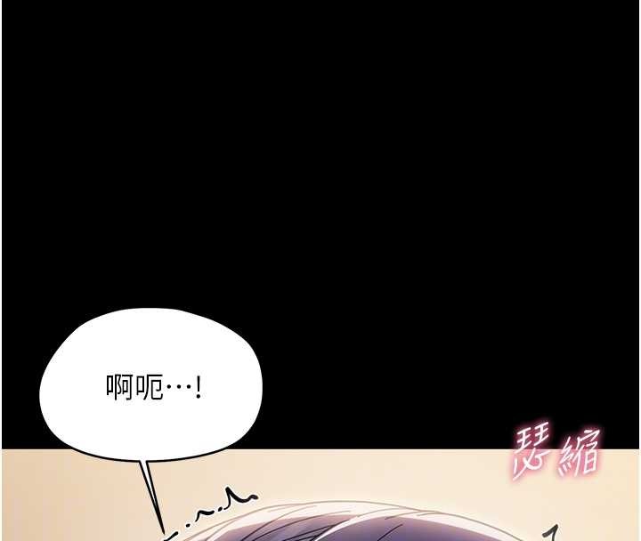 幼惑第20話-壞老師要打屁屁