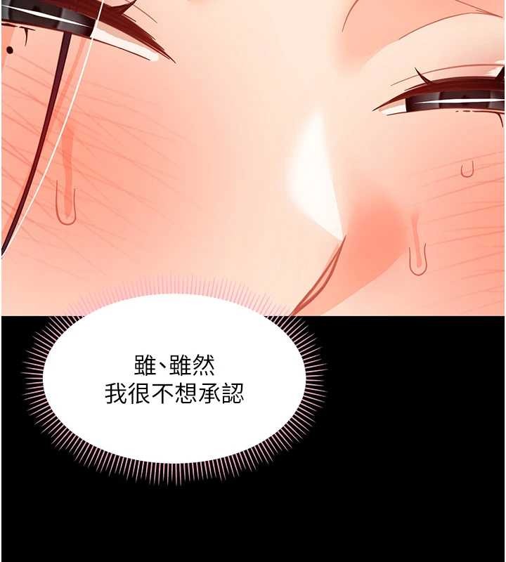 幼惑第20話-壞老師要打屁屁