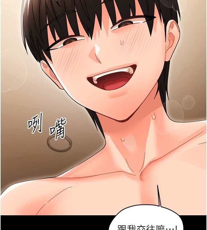 幼惑第20話-壞老師要打屁屁