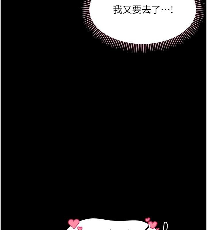 幼惑第20話-壞老師要打屁屁