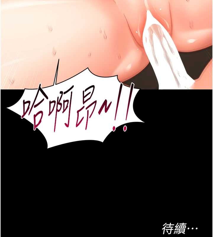 幼惑第20話-壞老師要打屁屁