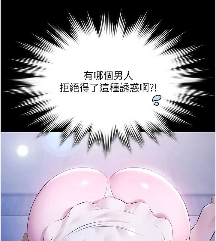 極樂泳池趴第25話-請收下我們的肉體