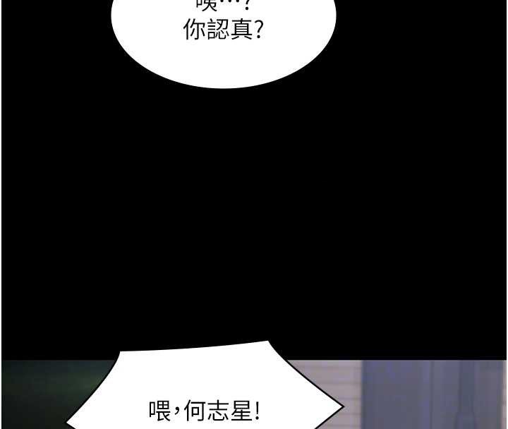 極樂泳池趴第25話-請收下我們的肉體