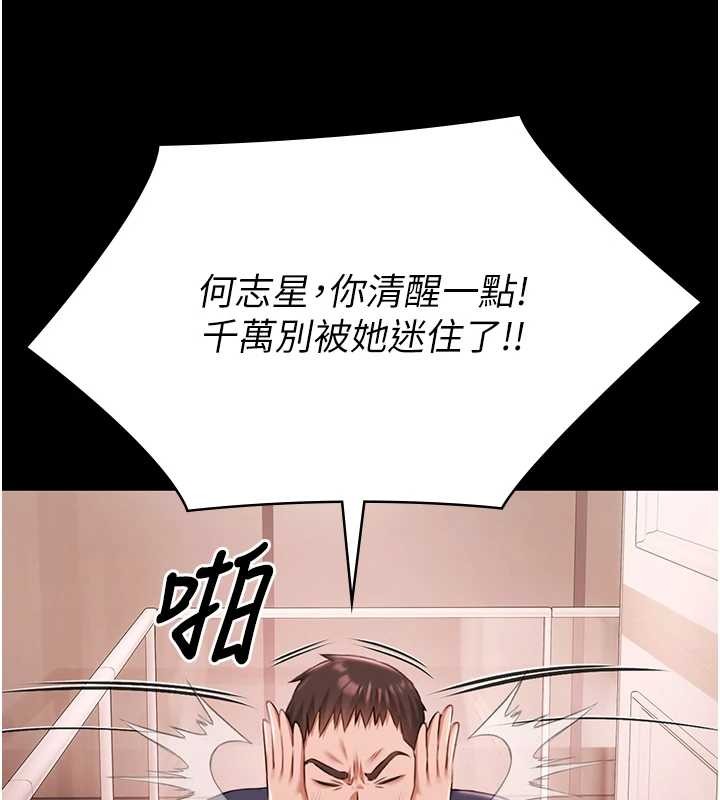 极乐泳池趴第25話-請收下我們的肉體