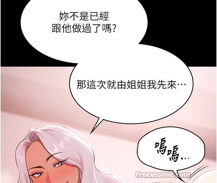 极乐泳池趴第25話-請收下我們的肉體