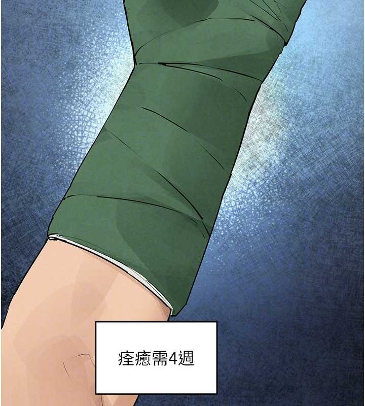 慾海交锋第84話-與舊識的重逢