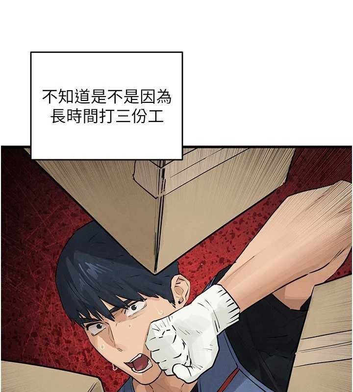 慾海交锋第84話-與舊識的重逢