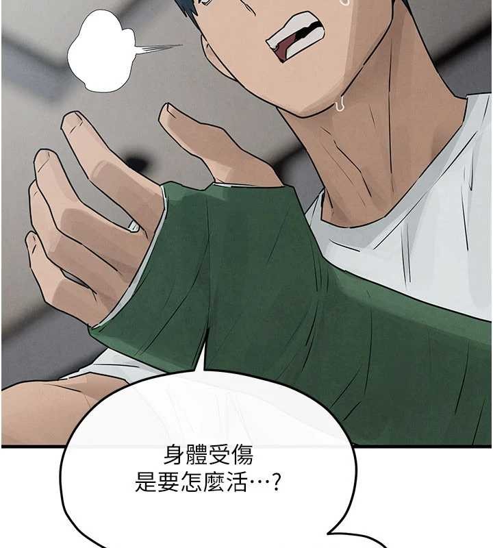 慾海交锋第84話-與舊識的重逢