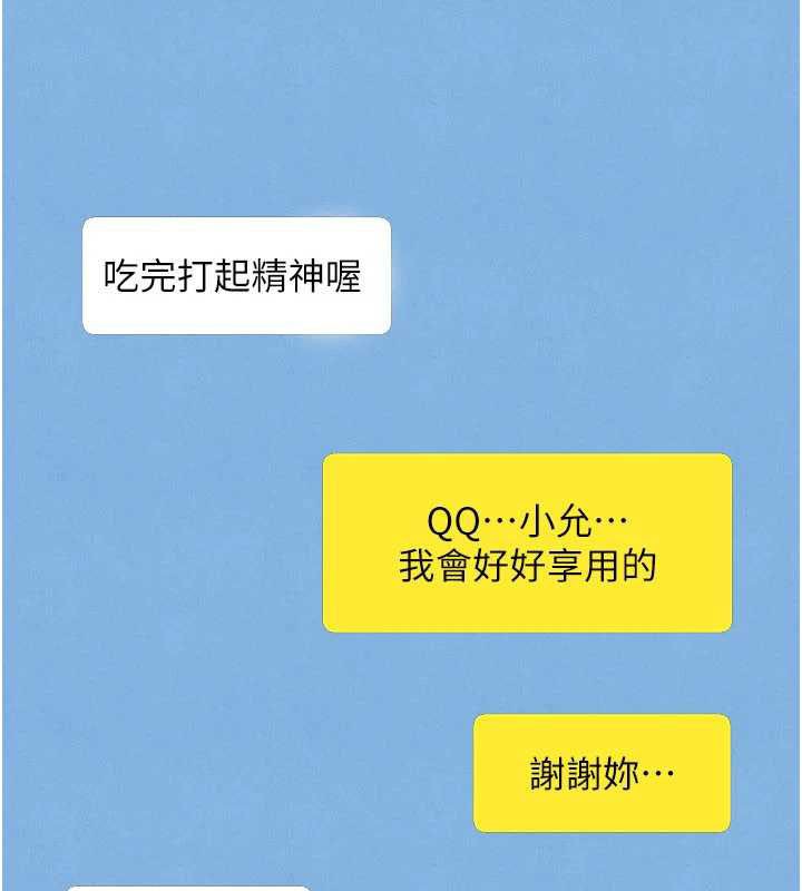 慾海交鋒第84話-與舊識的重逢