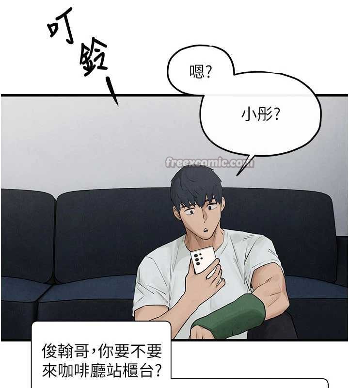 慾海交锋第84話-與舊識的重逢