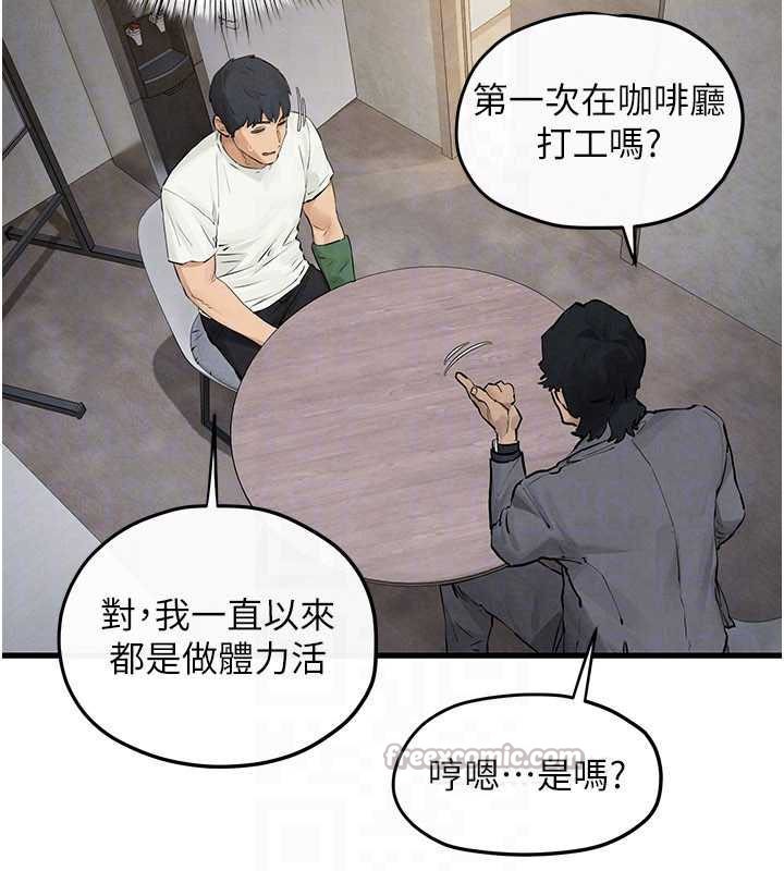 慾海交鋒第84話-與舊識的重逢