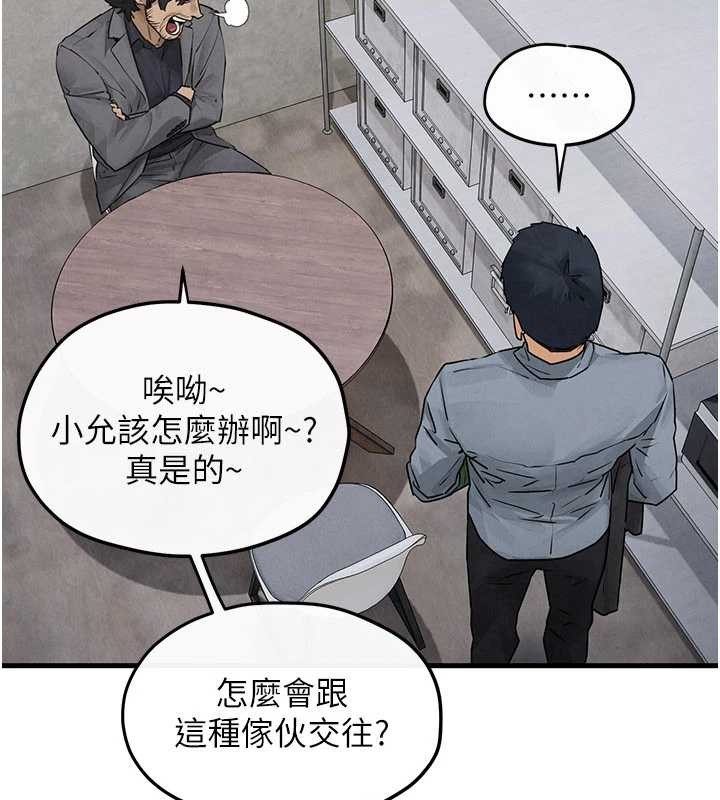 慾海交锋第84話-與舊識的重逢