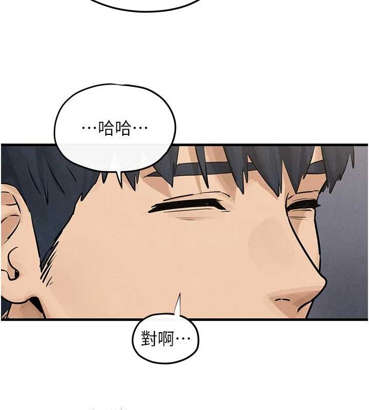 慾海交锋第84話-與舊識的重逢