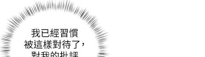 慾海交锋第84話-與舊識的重逢