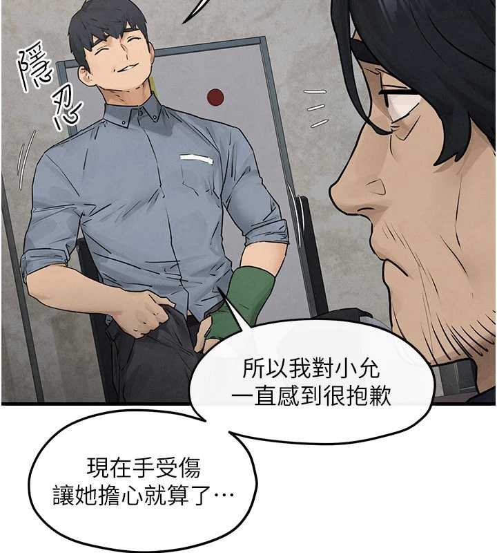 慾海交鋒第84話-與舊識的重逢