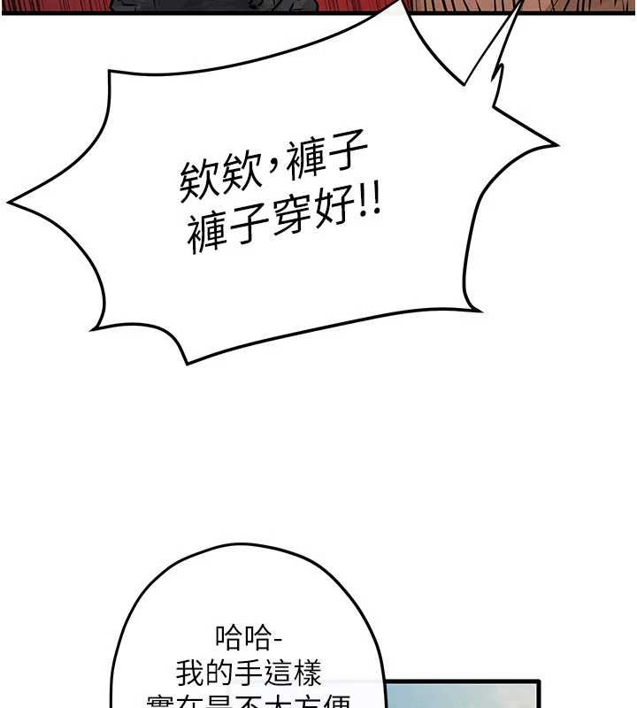 慾海交锋第84話-與舊識的重逢