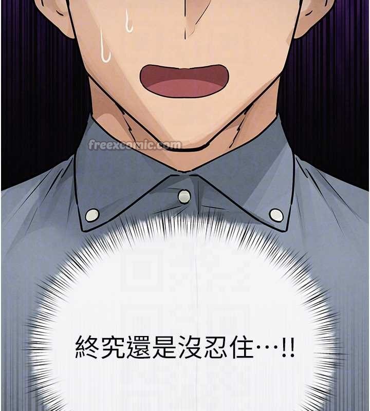 慾海交锋第84話-與舊識的重逢