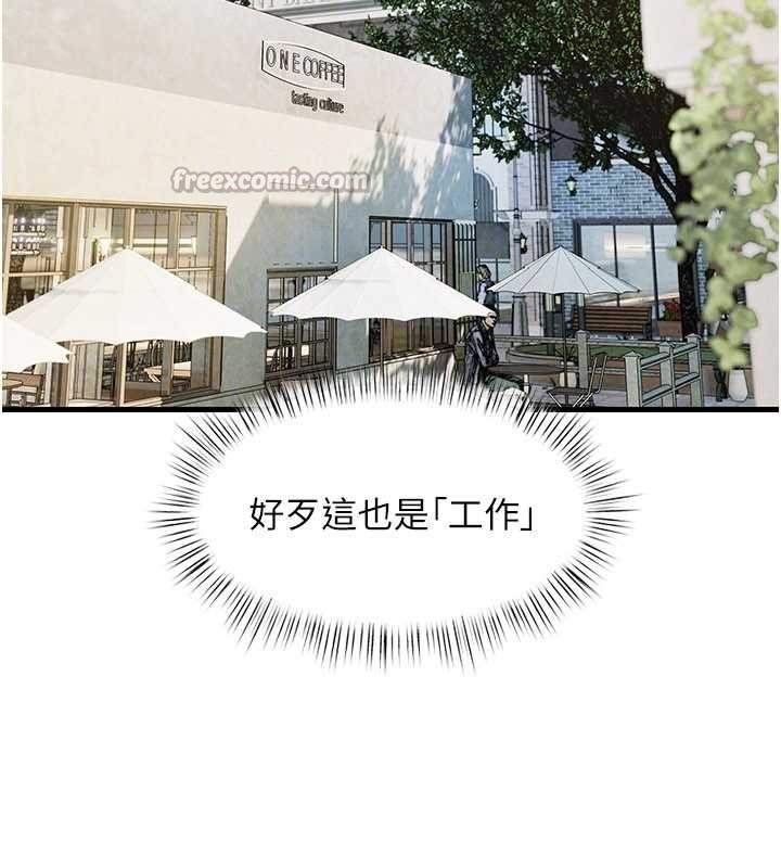 慾海交锋第84話-與舊識的重逢