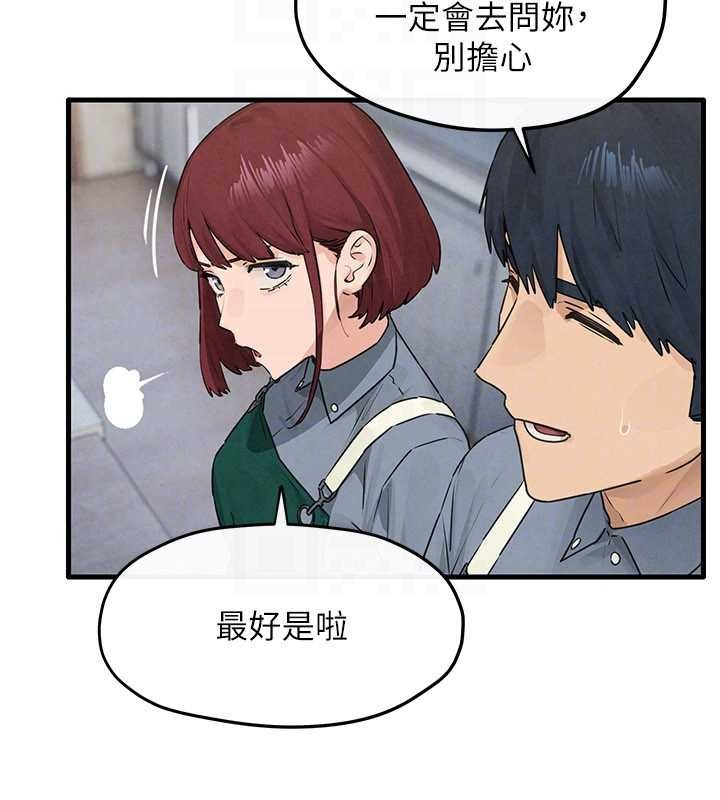 慾海交锋第84話-與舊識的重逢