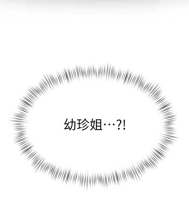 慾海交鋒第84話-與舊識的重逢