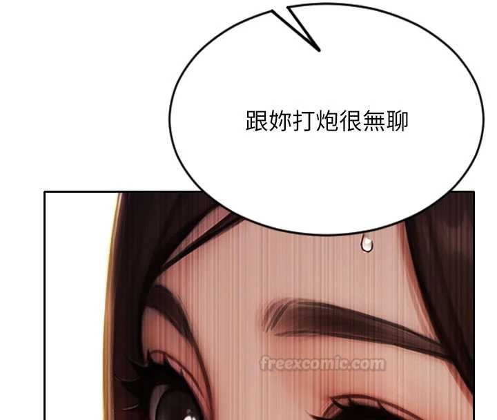 单身即纵慾第43話-這次我想自己來&hearts;