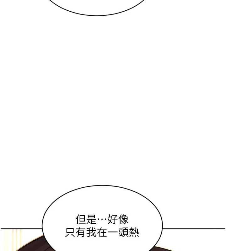 单身即纵慾第43話-這次我想自己來&hearts;