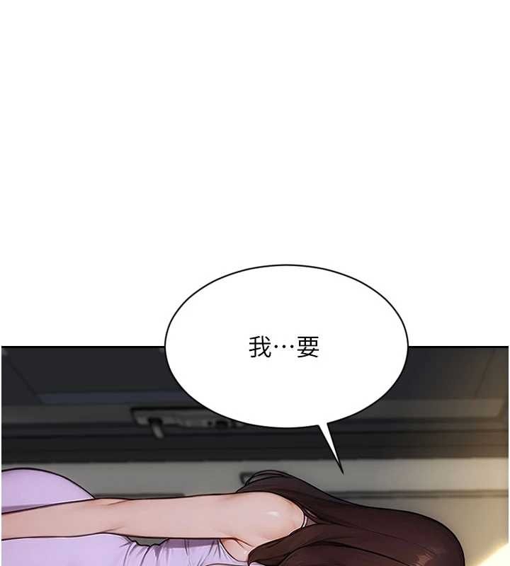 單身即縱慾第43話-這次我想自己來&hearts;