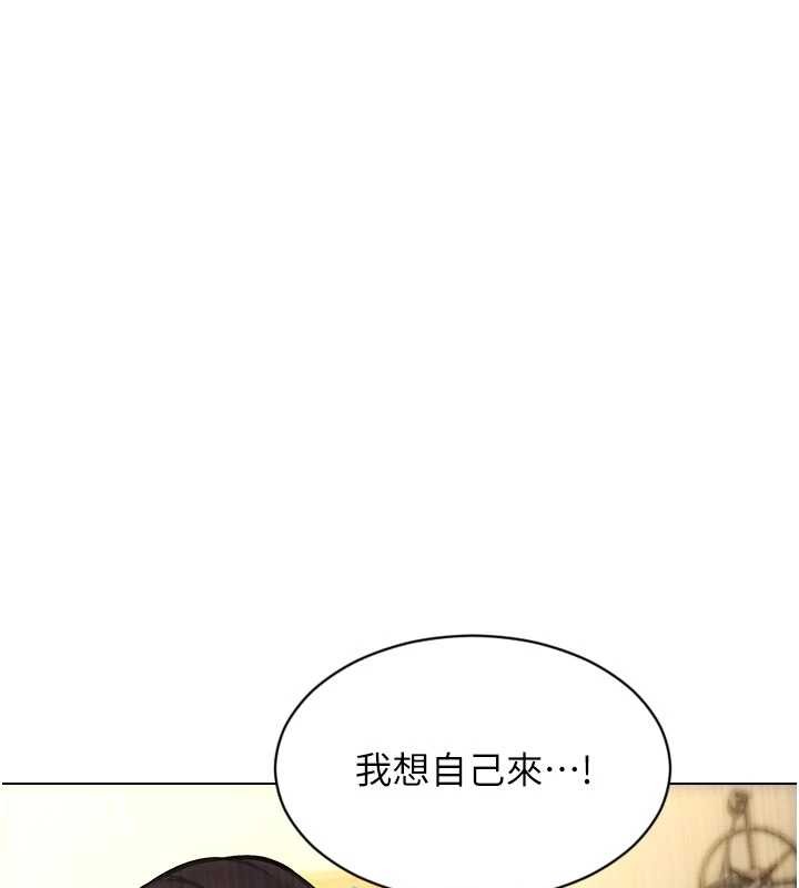 单身即纵慾第43話-這次我想自己來&hearts;