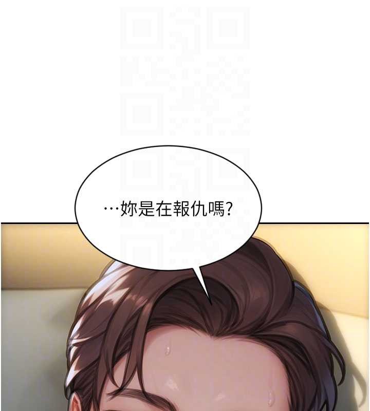 单身即纵慾第43話-這次我想自己來&hearts;