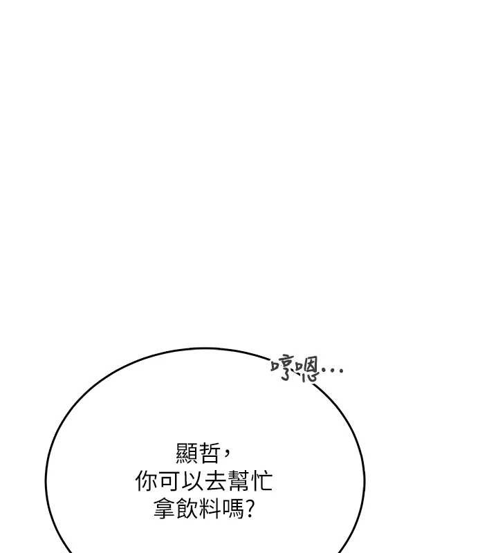 飞机杯女神连线中第54話-感情升溫的火熱週末
