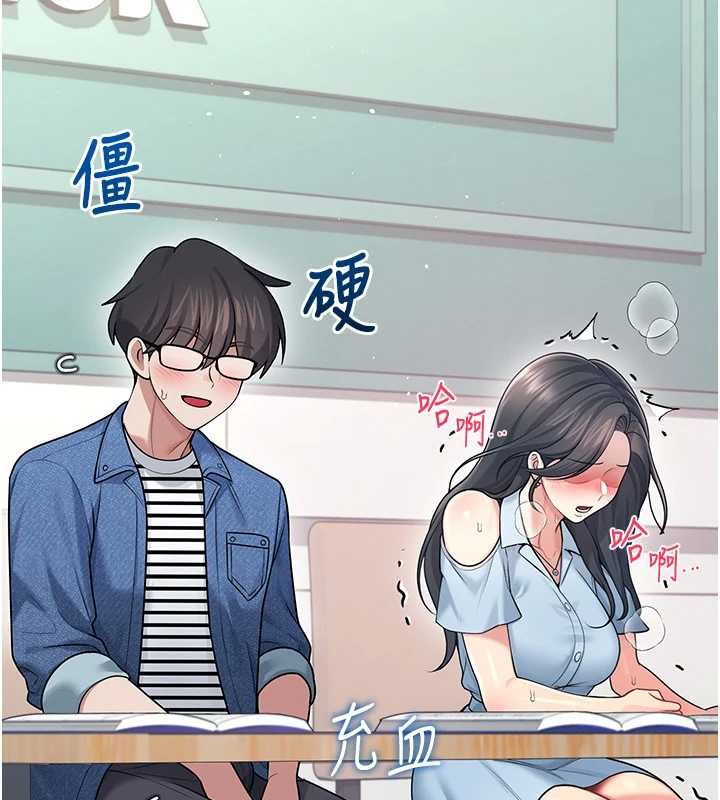 飞机杯女神连线中第54話-感情升溫的火熱週末