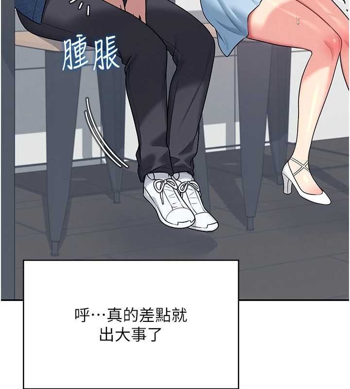 飛機盃女神連線中第54話-感情升溫的火熱週末