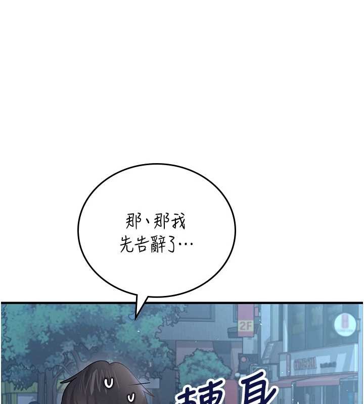 飛機盃女神連線中第54話-感情升溫的火熱週末