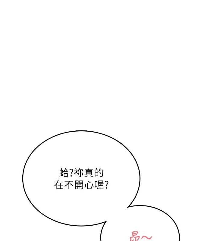 飞机杯女神连线中第54話-感情升溫的火熱週末