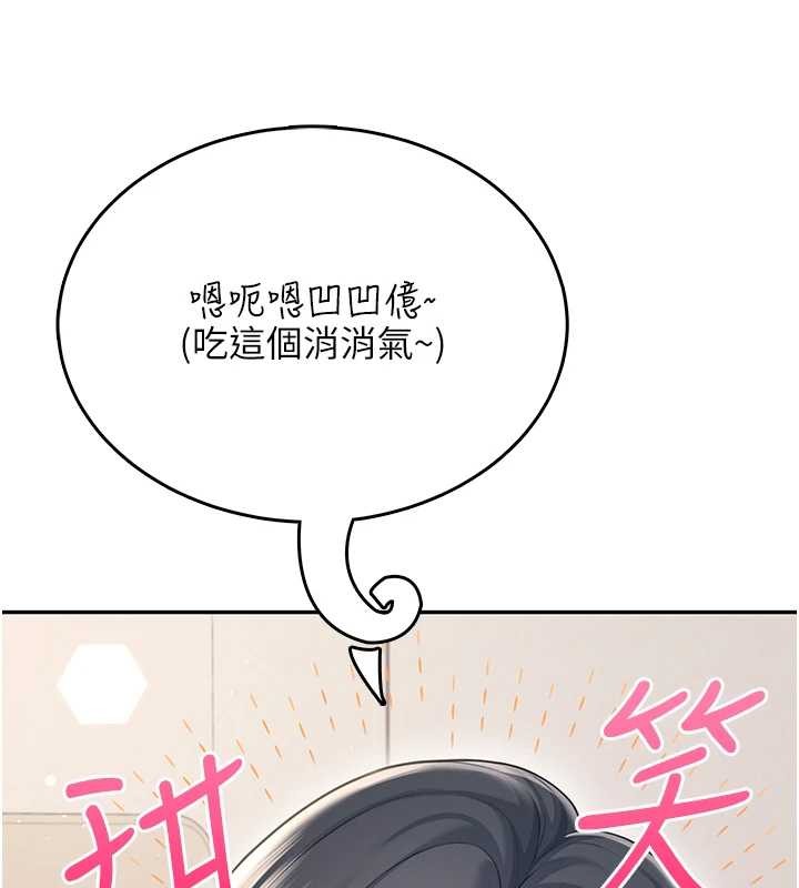 飞机杯女神连线中第54話-感情升溫的火熱週末