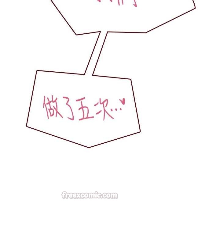 飞机杯女神连线中第54話-感情升溫的火熱週末