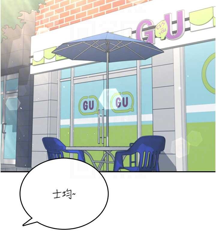 飛機盃女神連線中第54話-感情升溫的火熱週末