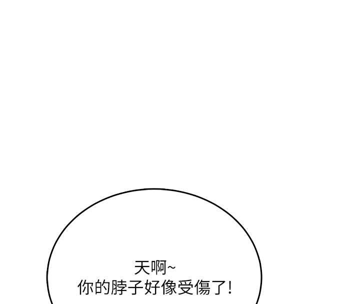 飞机杯女神连线中第54話-感情升溫的火熱週末