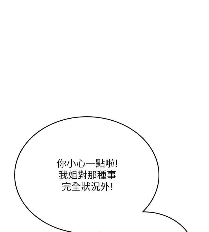 飞机杯女神连线中第54話-感情升溫的火熱週末