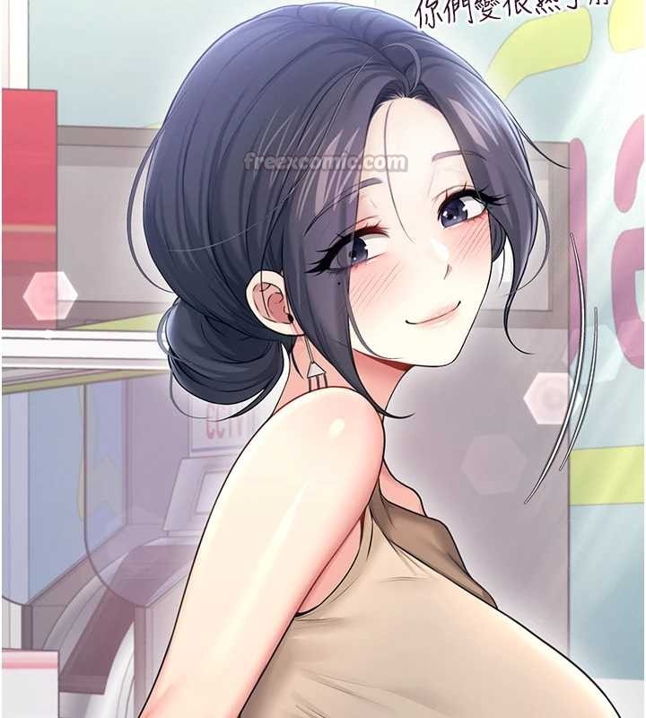 飞机杯女神连线中第54話-感情升溫的火熱週末