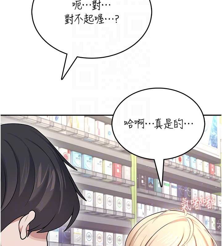 飞机杯女神连线中第54話-感情升溫的火熱週末