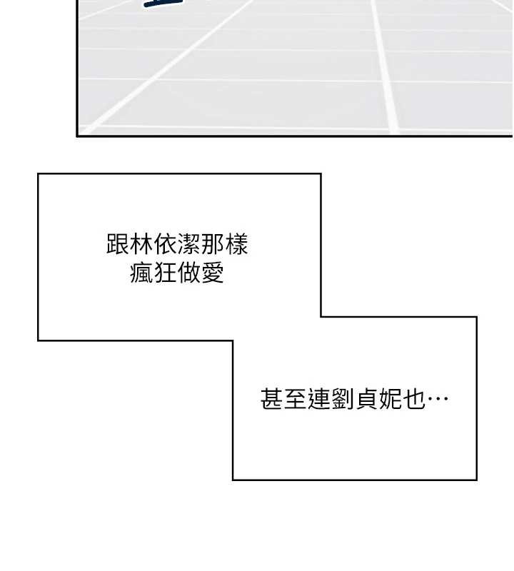 飛機盃女神連線中第54話-感情升溫的火熱週末