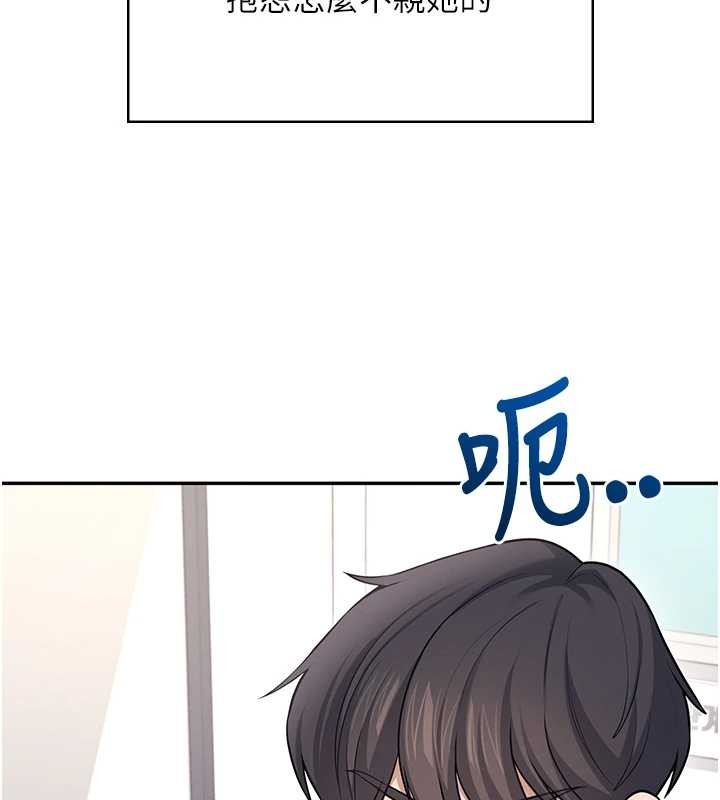 飞机杯女神连线中第54話-感情升溫的火熱週末