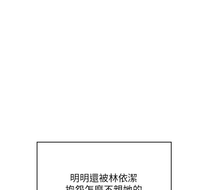 飞机杯女神连线中第54話-感情升溫的火熱週末