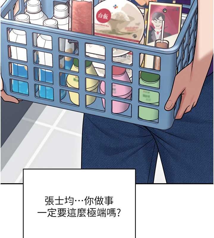 飞机杯女神连线中第54話-感情升溫的火熱週末