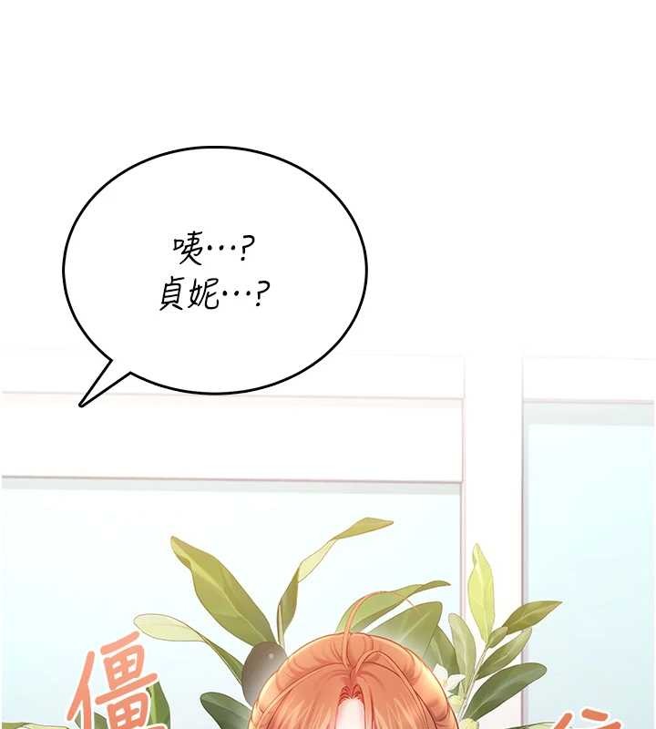 飛機盃女神連線中第54話-感情升溫的火熱週末