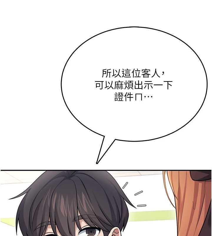 飞机杯女神连线中第54話-感情升溫的火熱週末