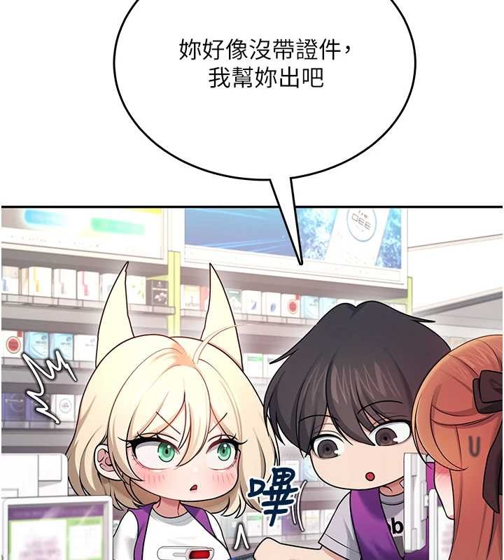 飞机杯女神连线中第54話-感情升溫的火熱週末