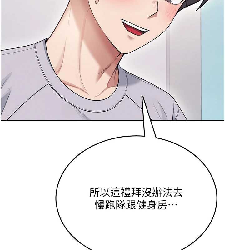 飞机杯女神连线中第54話-感情升溫的火熱週末